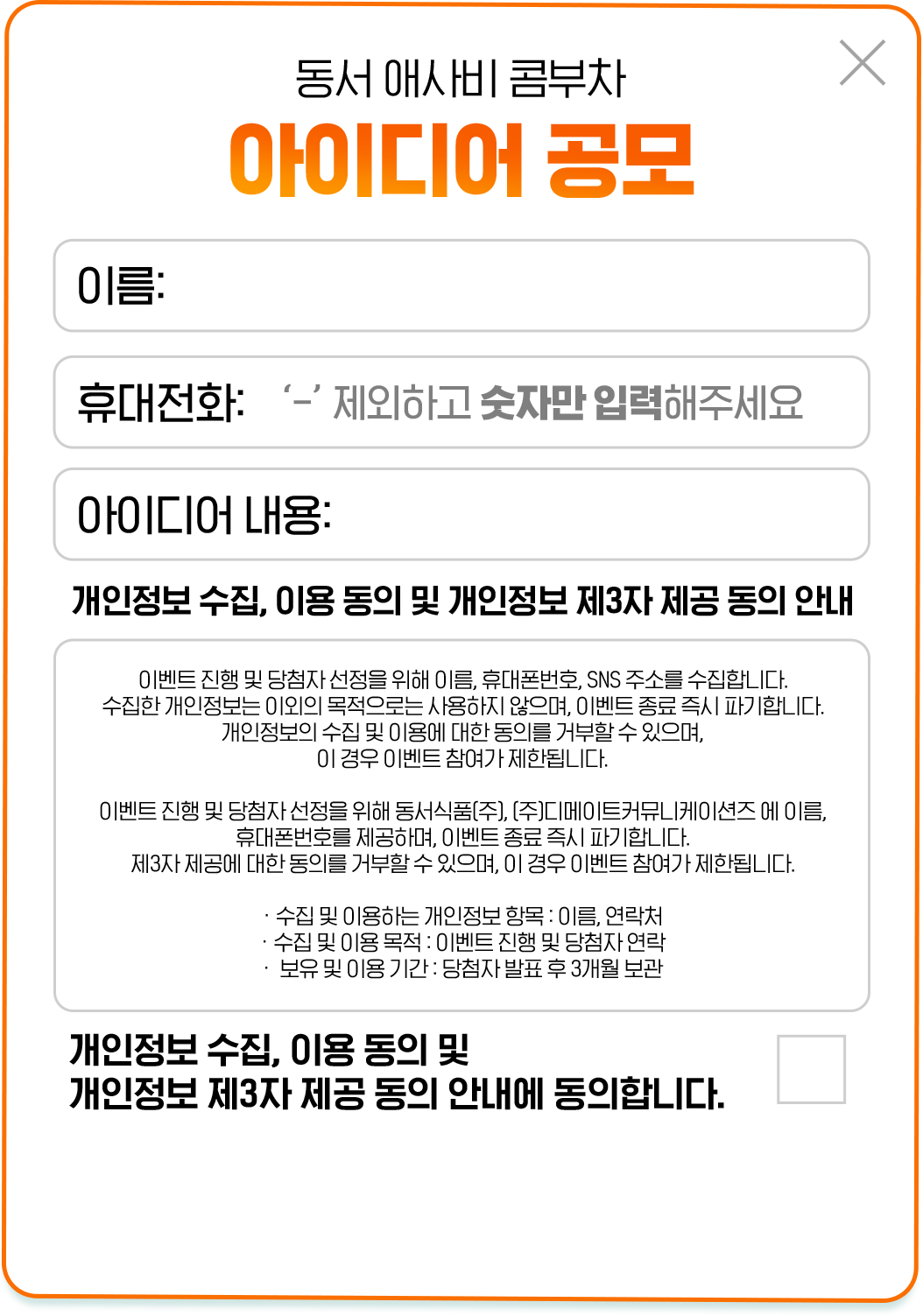 아이디어 공모
