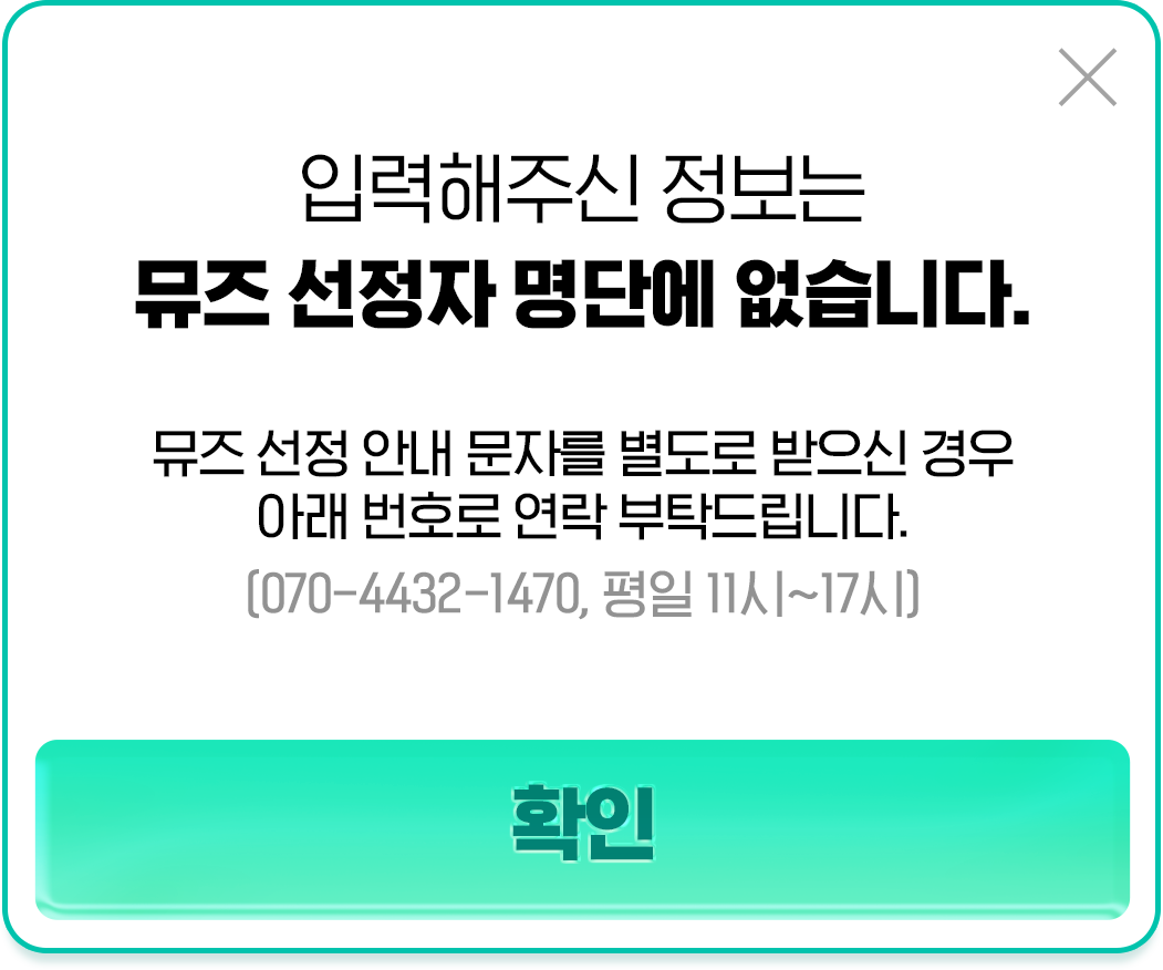 선정자 명단에 없습니다
