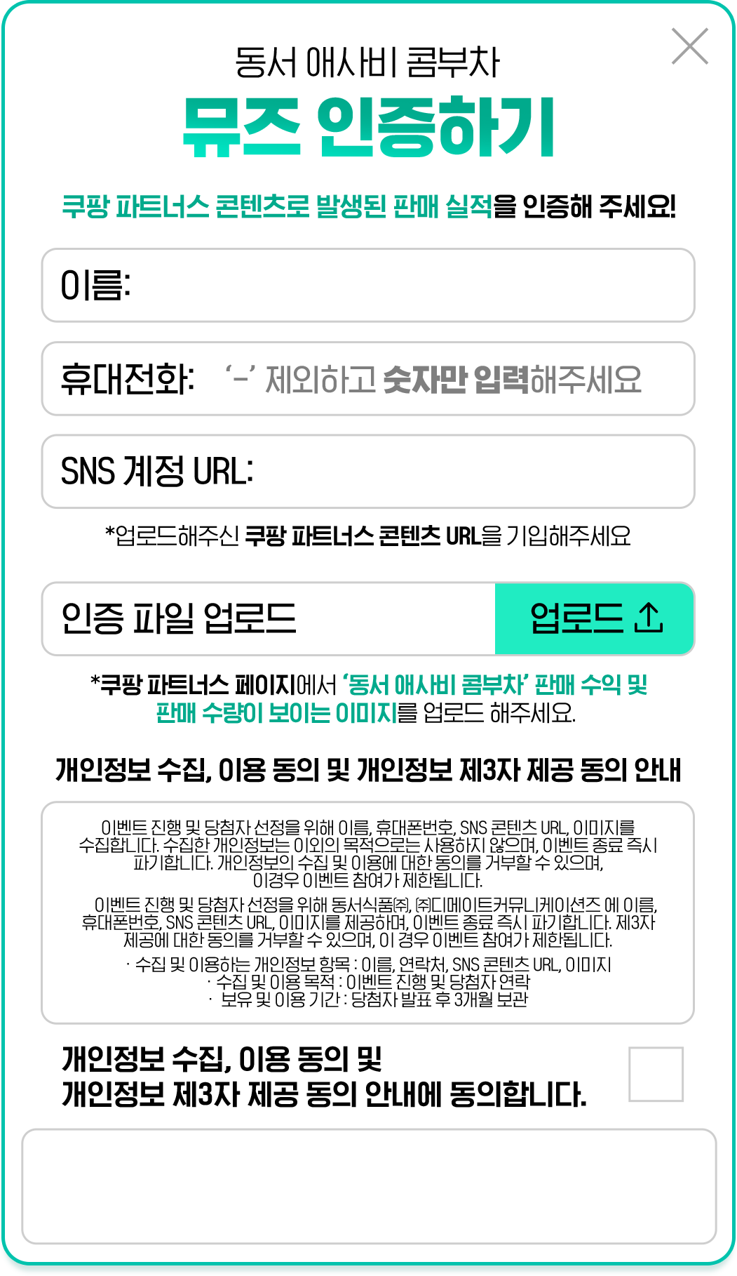 뮤즈 인증하기